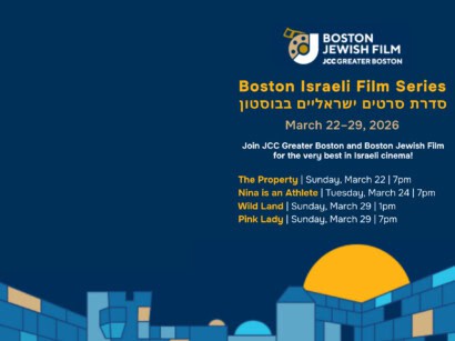 Boston Israeli Film Series.